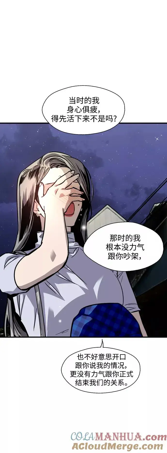 漫画《爱上姐姐的理由》[第119话] 心动第19张图
