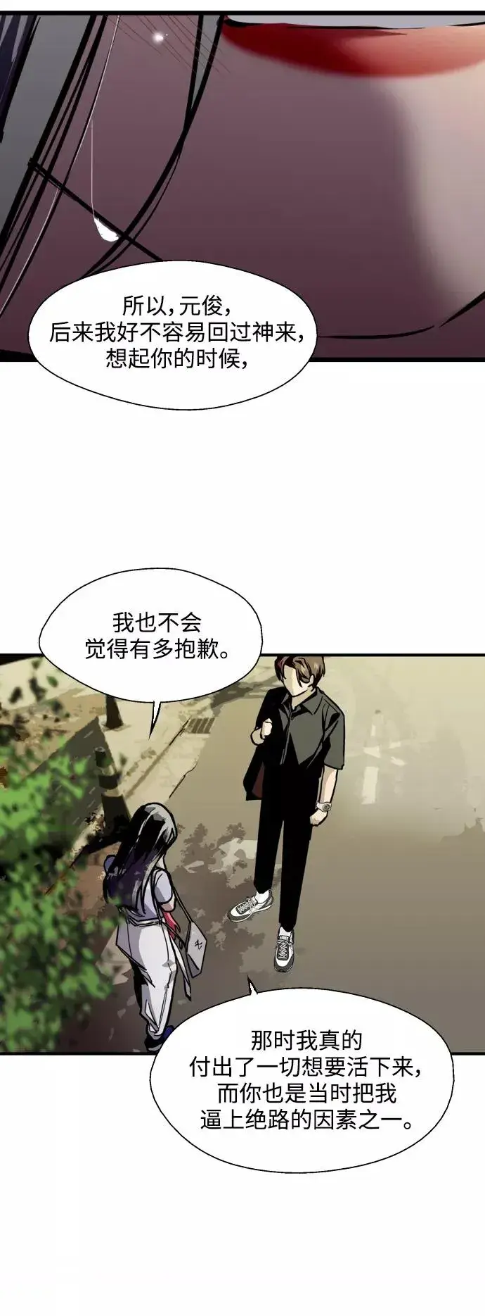 漫画《爱上姐姐的理由》[第119话] 心动第20张图