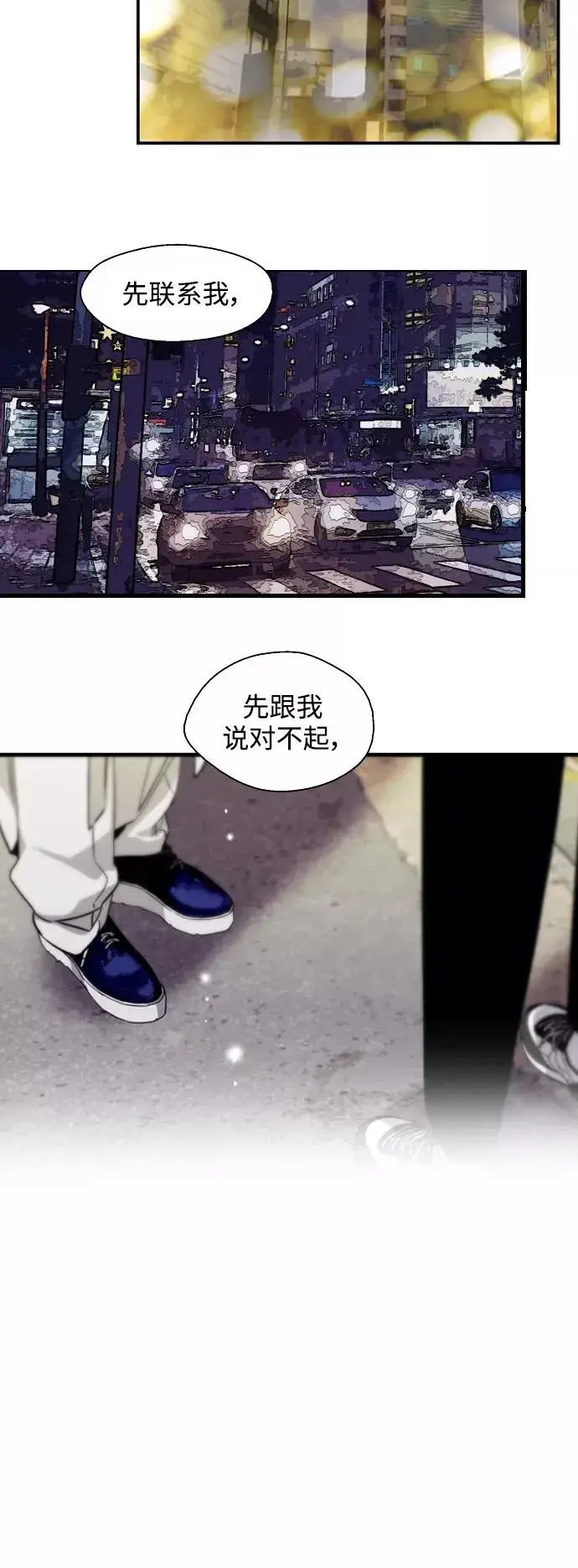 漫画《爱上姐姐的理由》[第119话] 心动第22张图