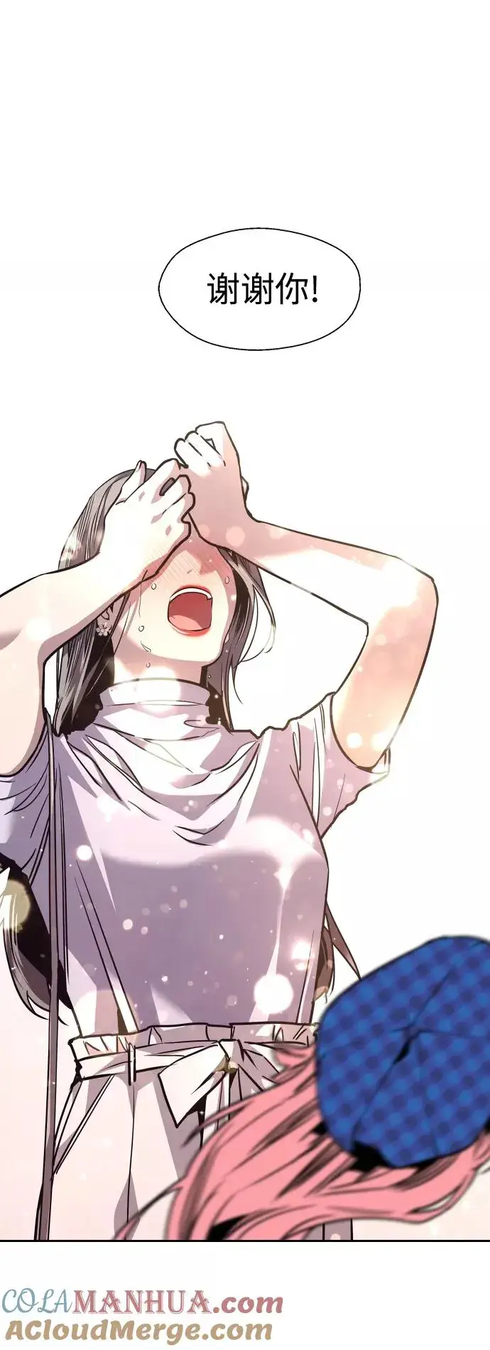 漫画《爱上姐姐的理由》[第119话] 心动第23张图