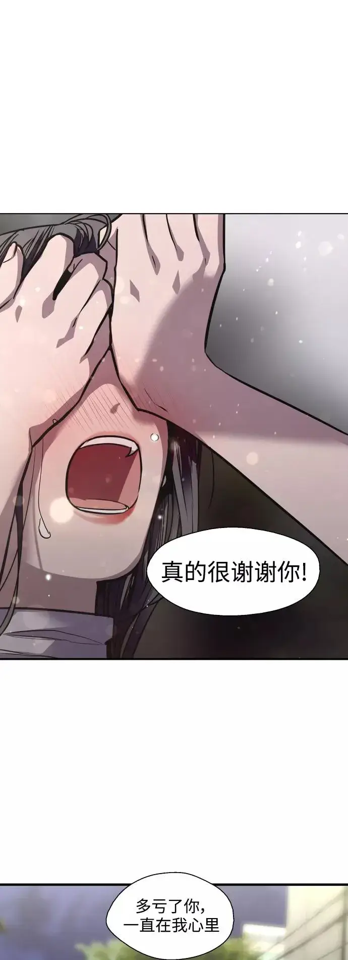 漫画《爱上姐姐的理由》[第119话] 心动第24张图
