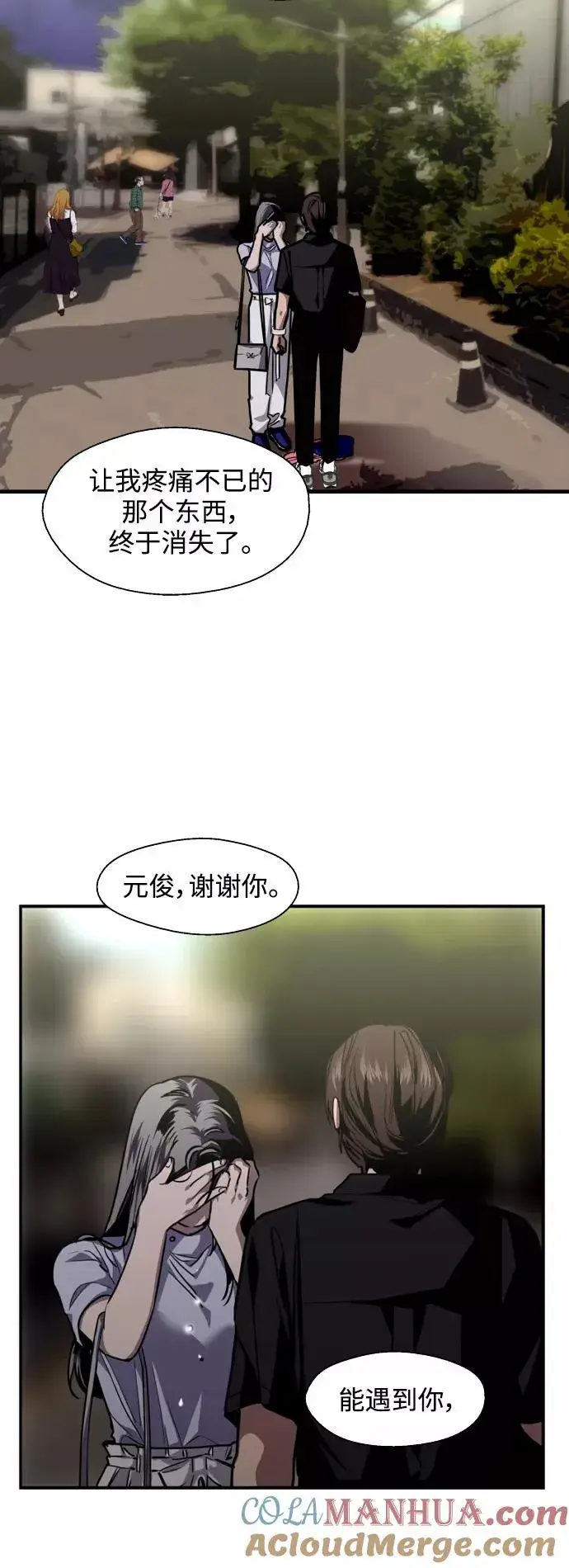 漫画《爱上姐姐的理由》[第119话] 心动第25张图