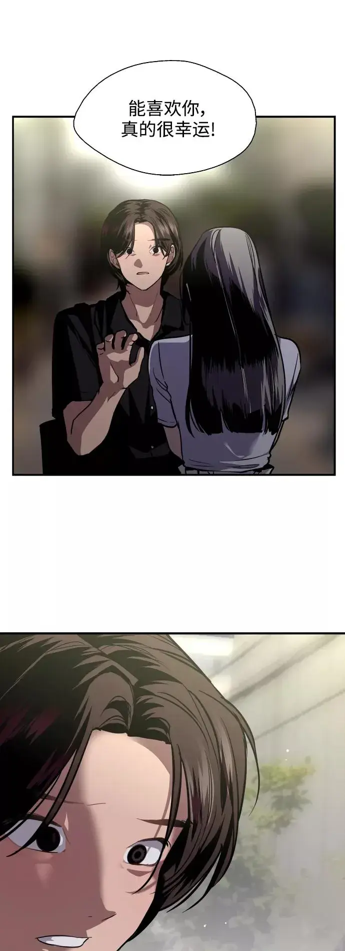 漫画《爱上姐姐的理由》[第119话] 心动第26张图