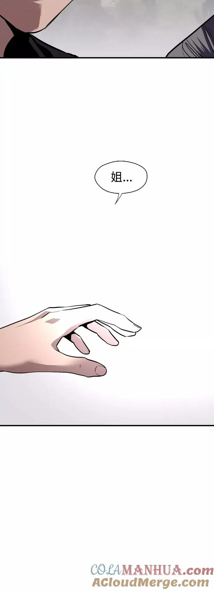 漫画《爱上姐姐的理由》[第119话] 心动第27张图