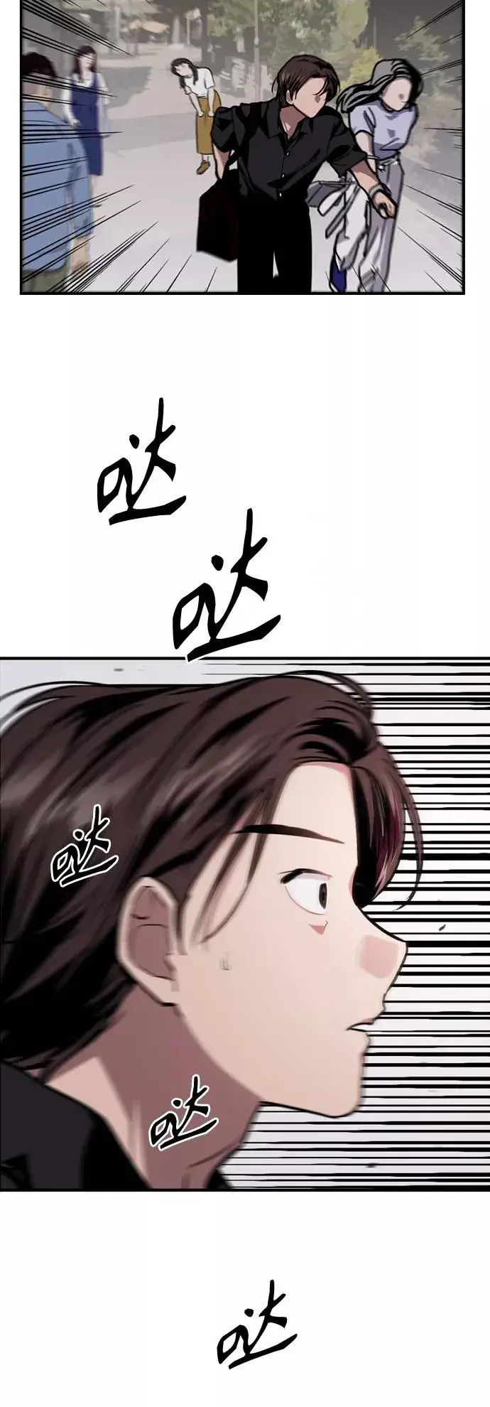 漫画《爱上姐姐的理由》[第119话] 心动第30张图