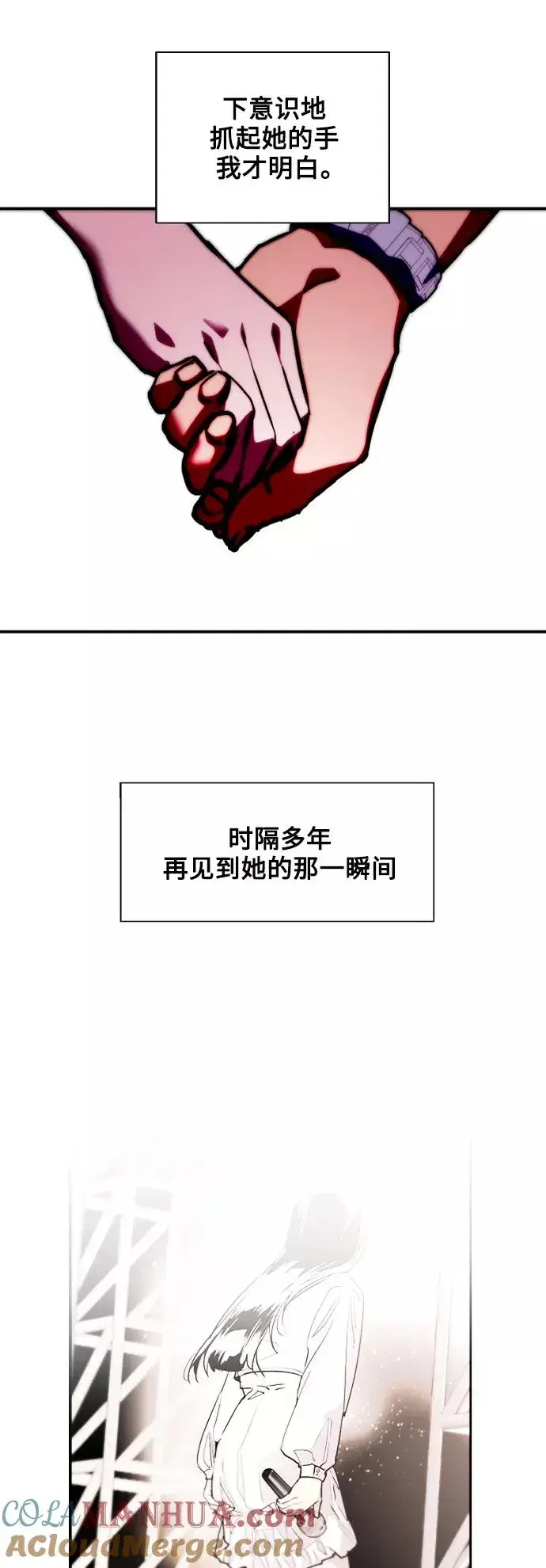 漫画《爱上姐姐的理由》[第119话] 心动第31张图