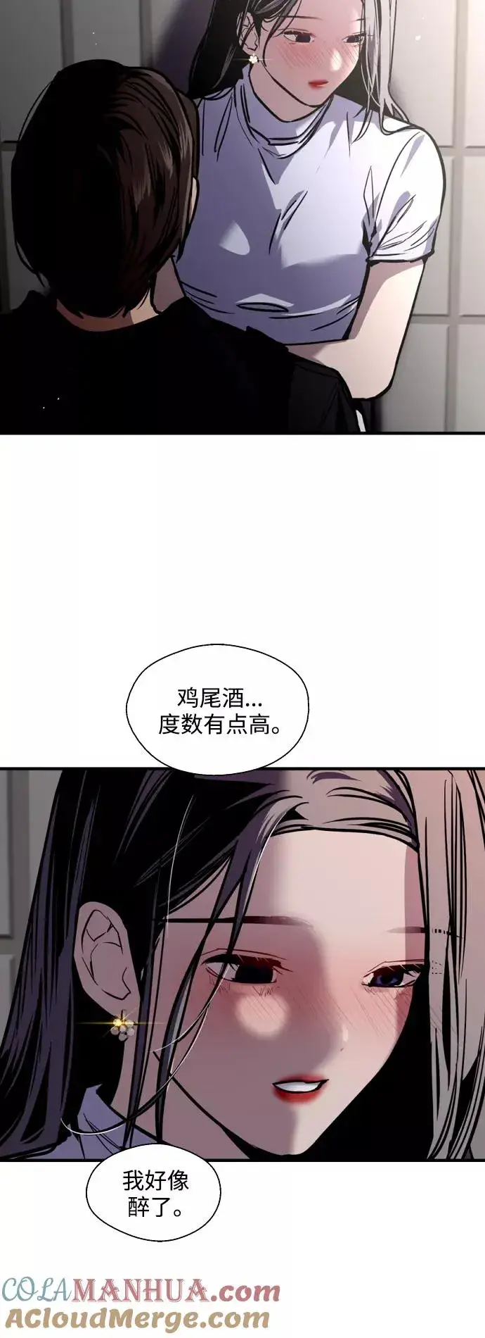 漫画《爱上姐姐的理由》[第119话] 心动第37张图