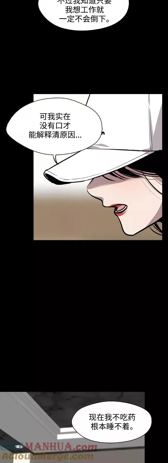 漫画《爱上姐姐的理由》[第119话] 心动第5张图