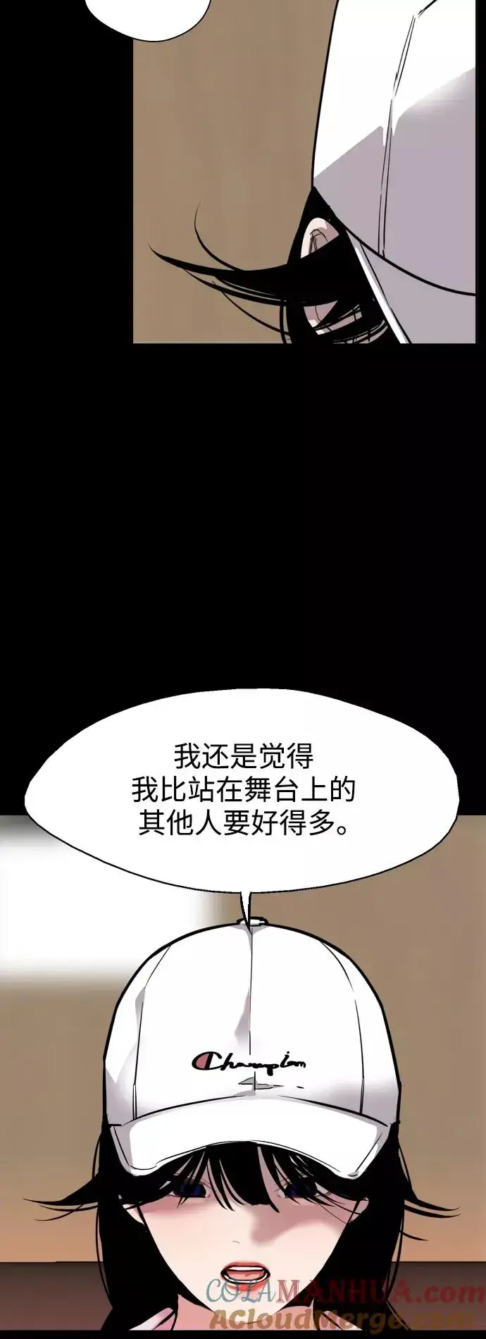 漫画《爱上姐姐的理由》[第119话] 心动第7张图