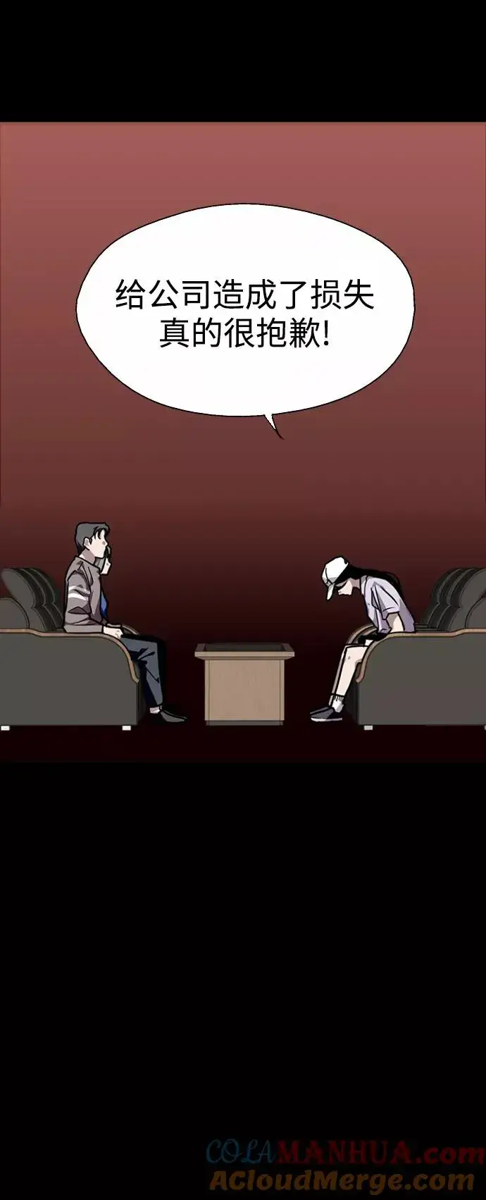 漫画《爱上姐姐的理由》[第119话] 心动第9张图