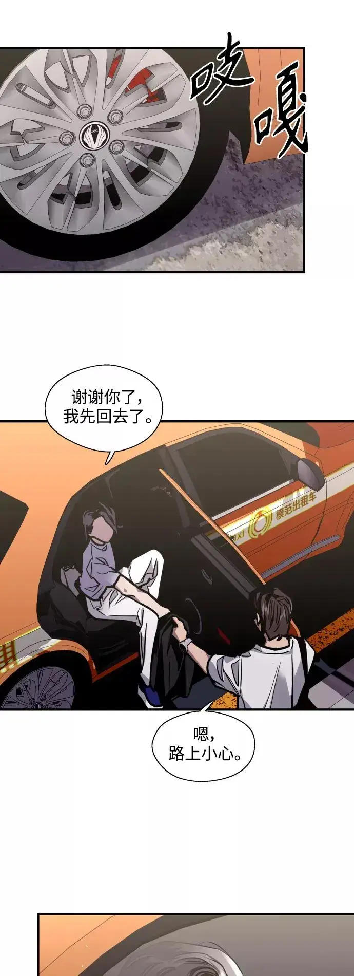 漫画《爱上姐姐的理由》[第120话] 丑丑的小猫第11张图