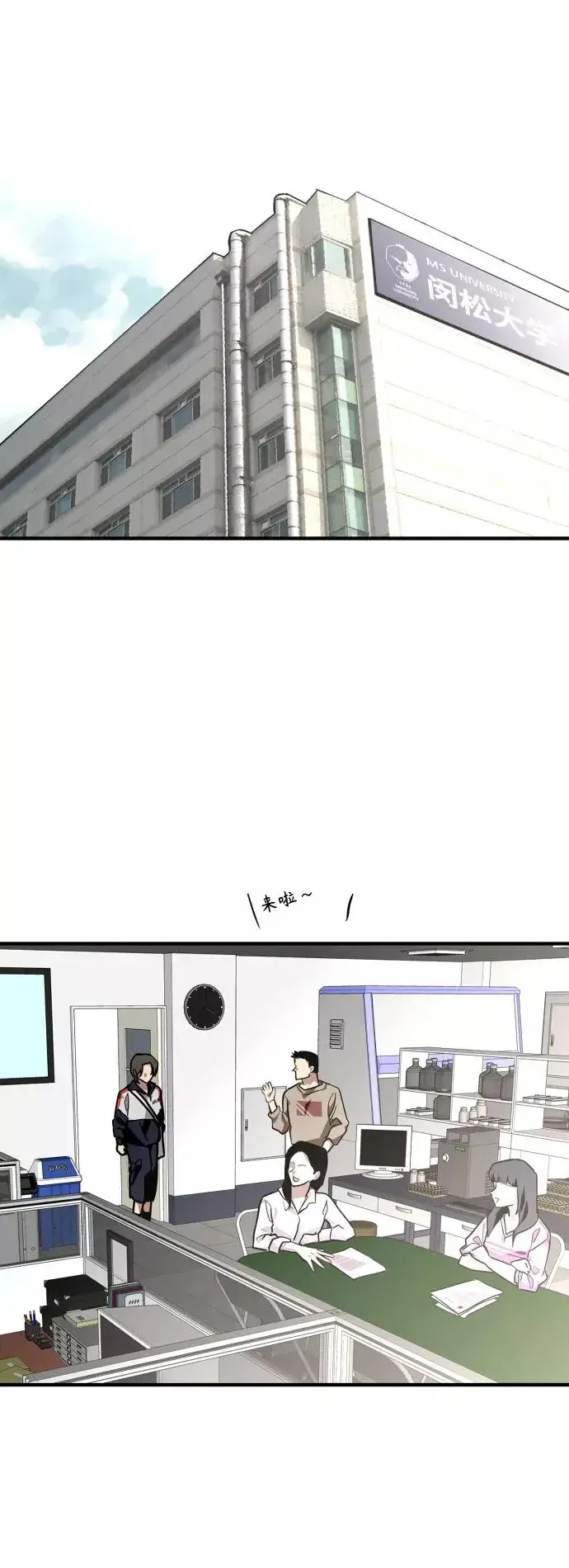 漫画《爱上姐姐的理由》[第120话] 丑丑的小猫第20张图