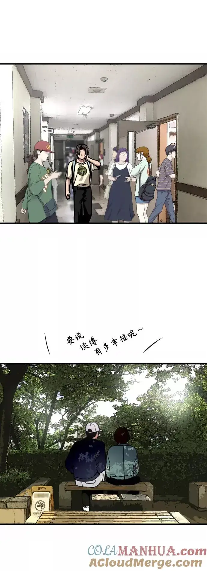 漫画《爱上姐姐的理由》[第120话] 丑丑的小猫第22张图