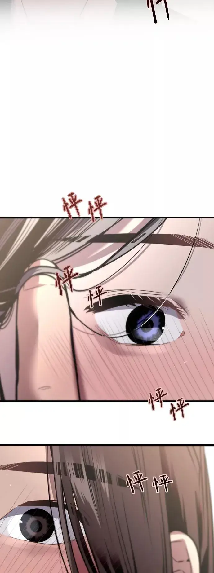 漫画《爱上姐姐的理由》[第120话] 丑丑的小猫第3张图