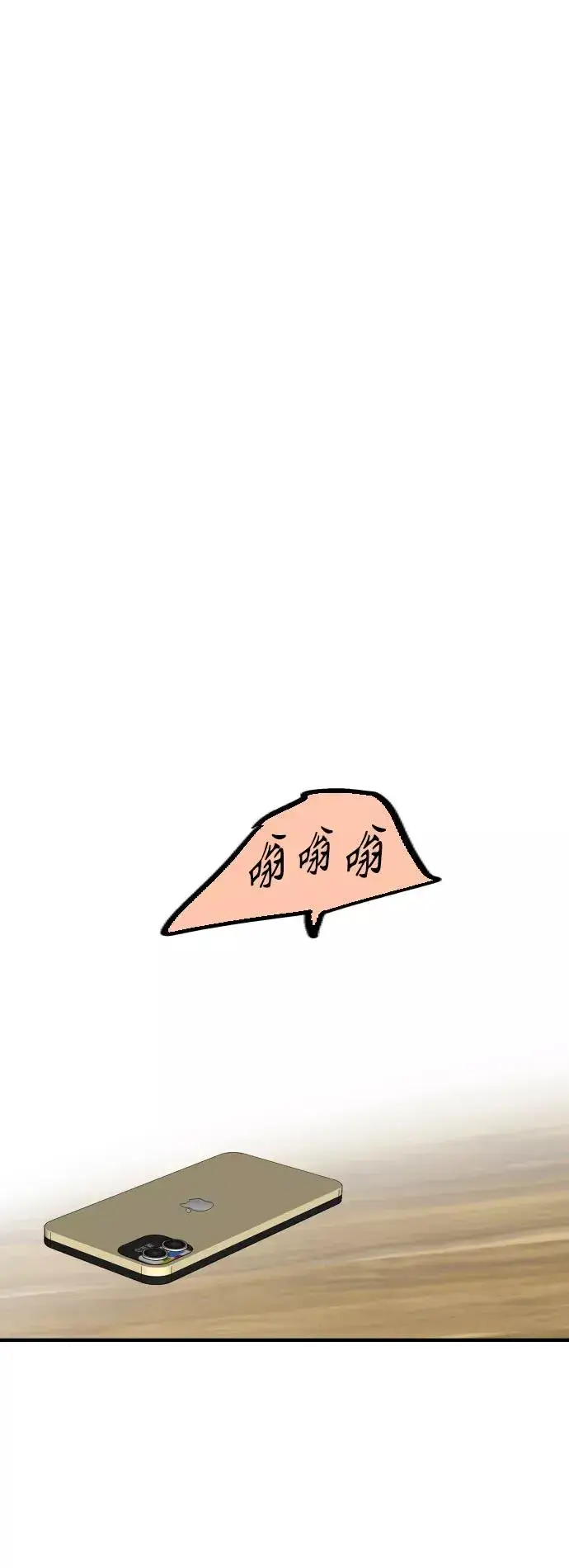漫画《爱上姐姐的理由》[第120话] 丑丑的小猫第30张图