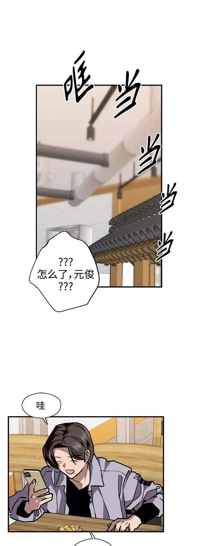 漫画《爱上姐姐的理由》[第120话] 丑丑的小猫第32张图