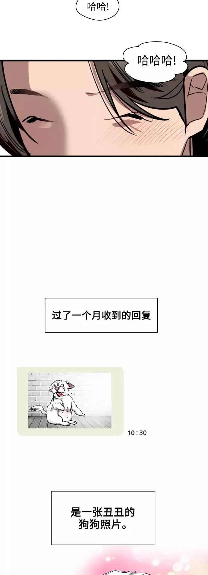 漫画《爱上姐姐的理由》[第120话] 丑丑的小猫第33张图