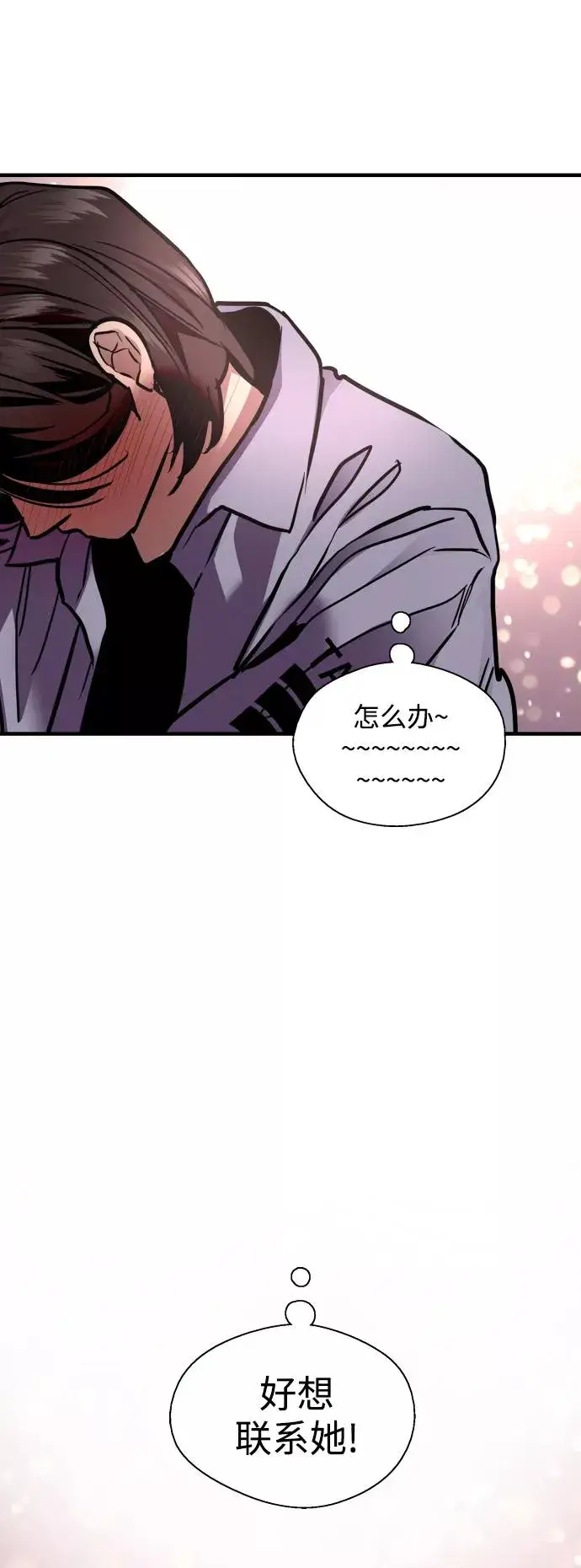 漫画《爱上姐姐的理由》[第120话] 丑丑的小猫第36张图