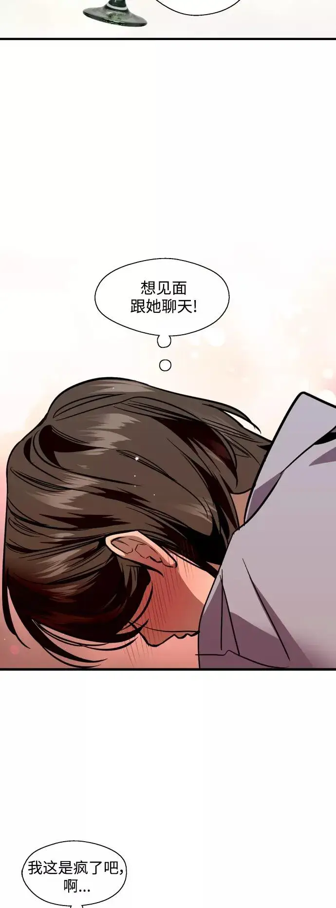 漫画《爱上姐姐的理由》[第120话] 丑丑的小猫第38张图