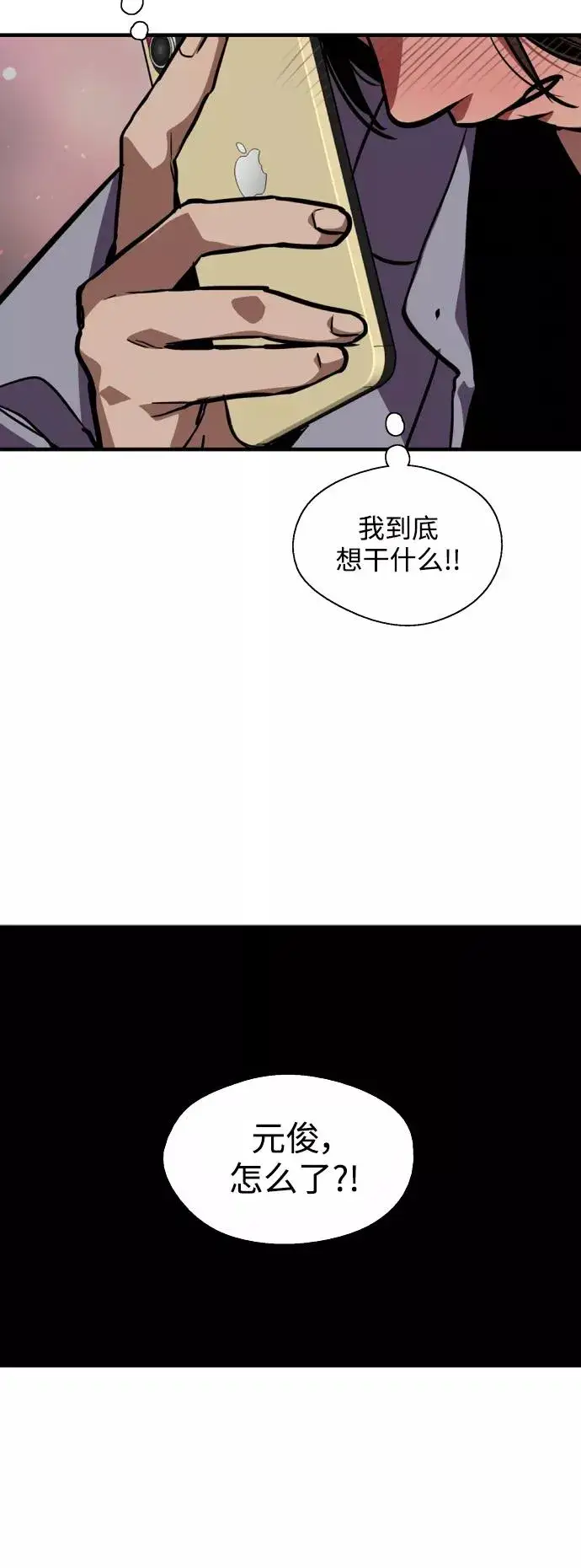 漫画《爱上姐姐的理由》[第120话] 丑丑的小猫第39张图
