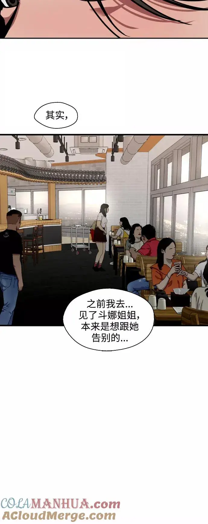 漫画《爱上姐姐的理由》[第120话] 丑丑的小猫第43张图