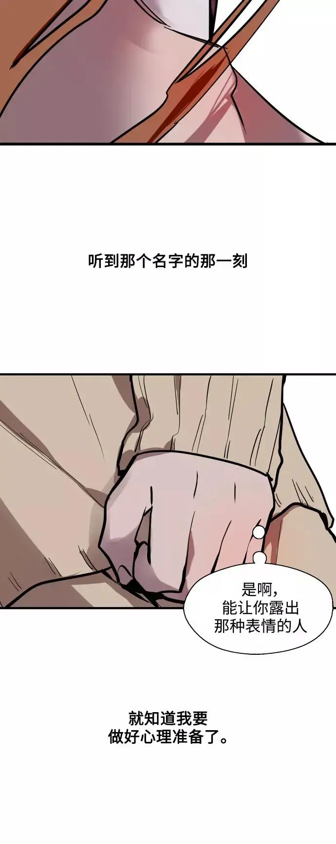 漫画《爱上姐姐的理由》[第120话] 丑丑的小猫第45张图