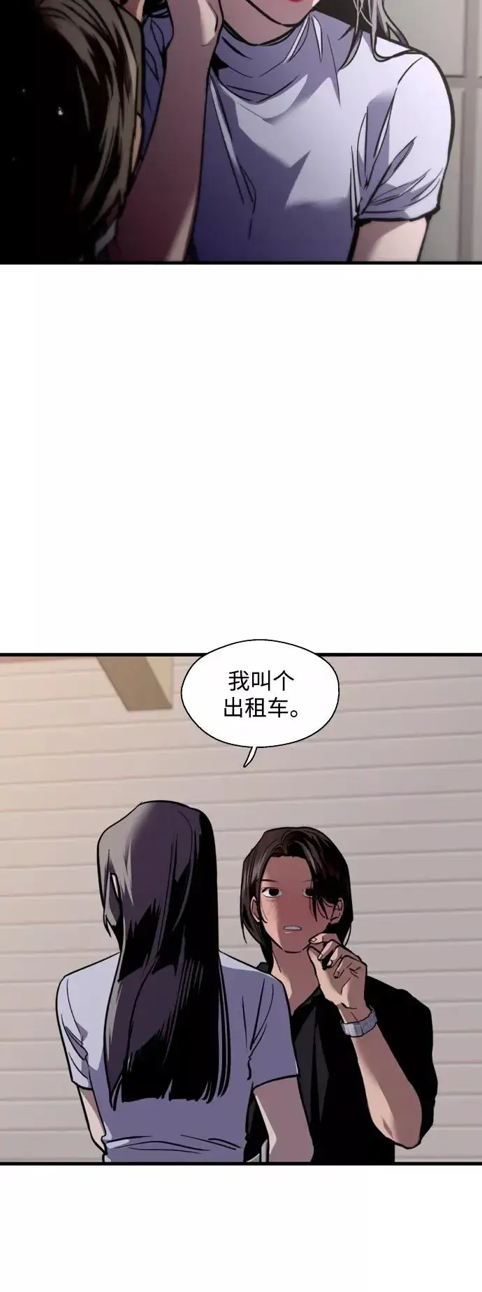 漫画《爱上姐姐的理由》[第120话] 丑丑的小猫第5张图
