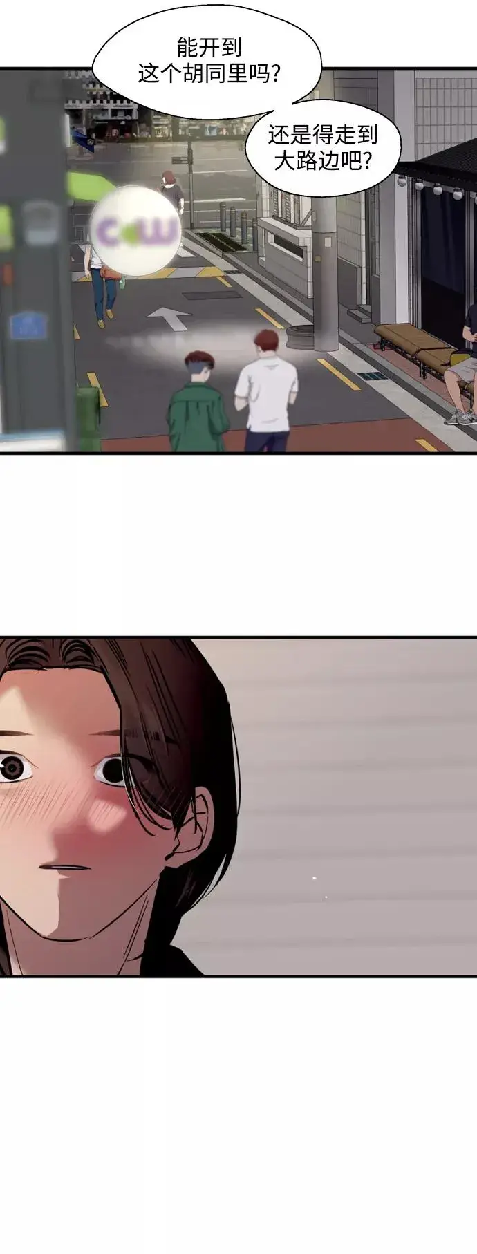 漫画《爱上姐姐的理由》[第120话] 丑丑的小猫第6张图