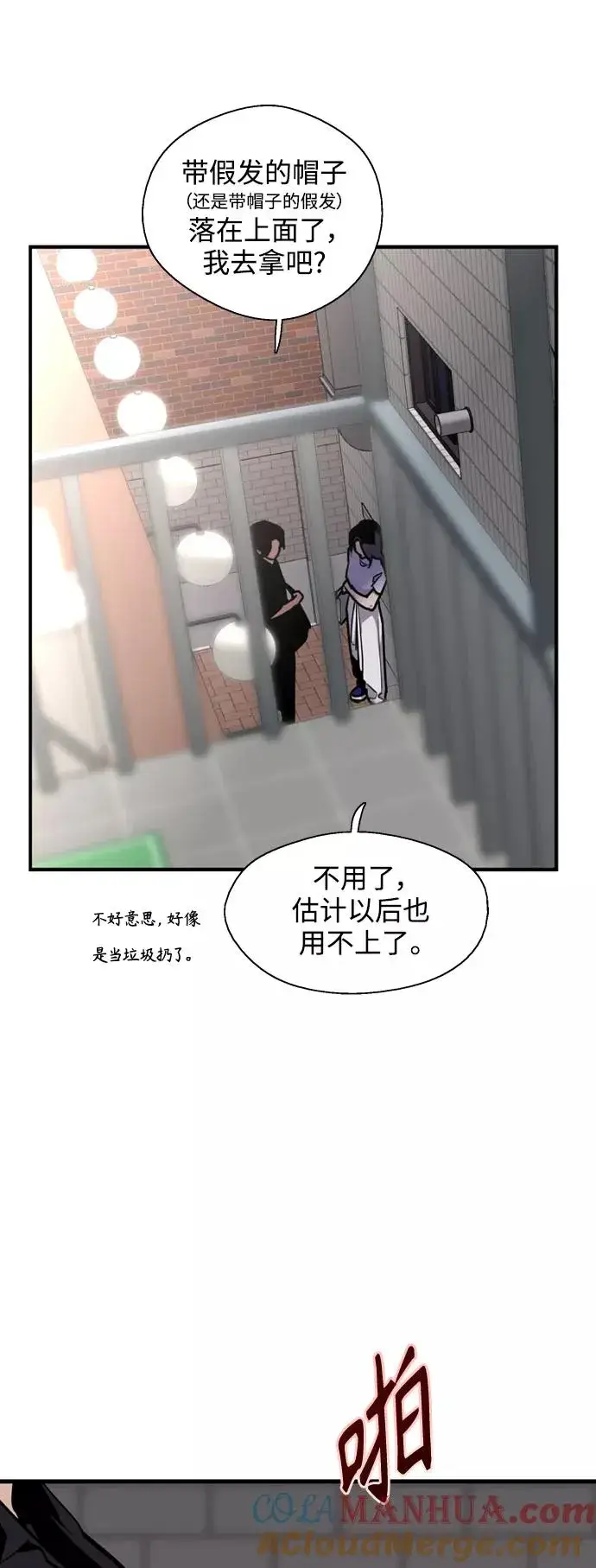 漫画《爱上姐姐的理由》[第120话] 丑丑的小猫第7张图