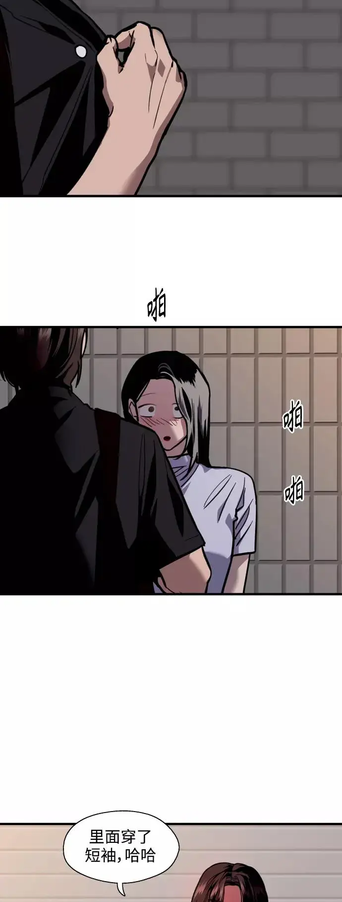 漫画《爱上姐姐的理由》[第120话] 丑丑的小猫第8张图