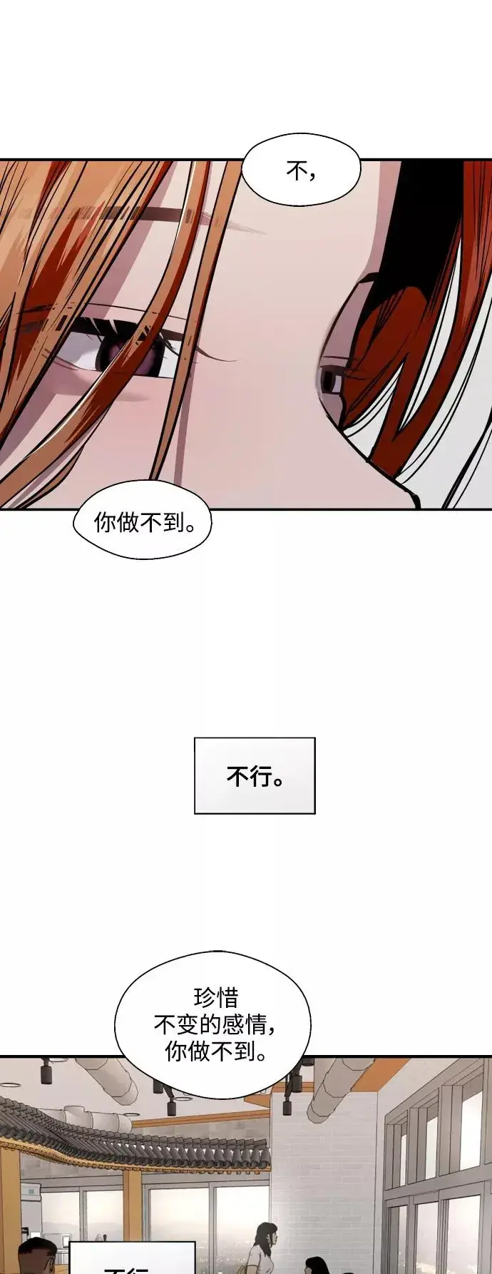 漫画《爱上姐姐的理由》[第121话] 被发现的心第14张图