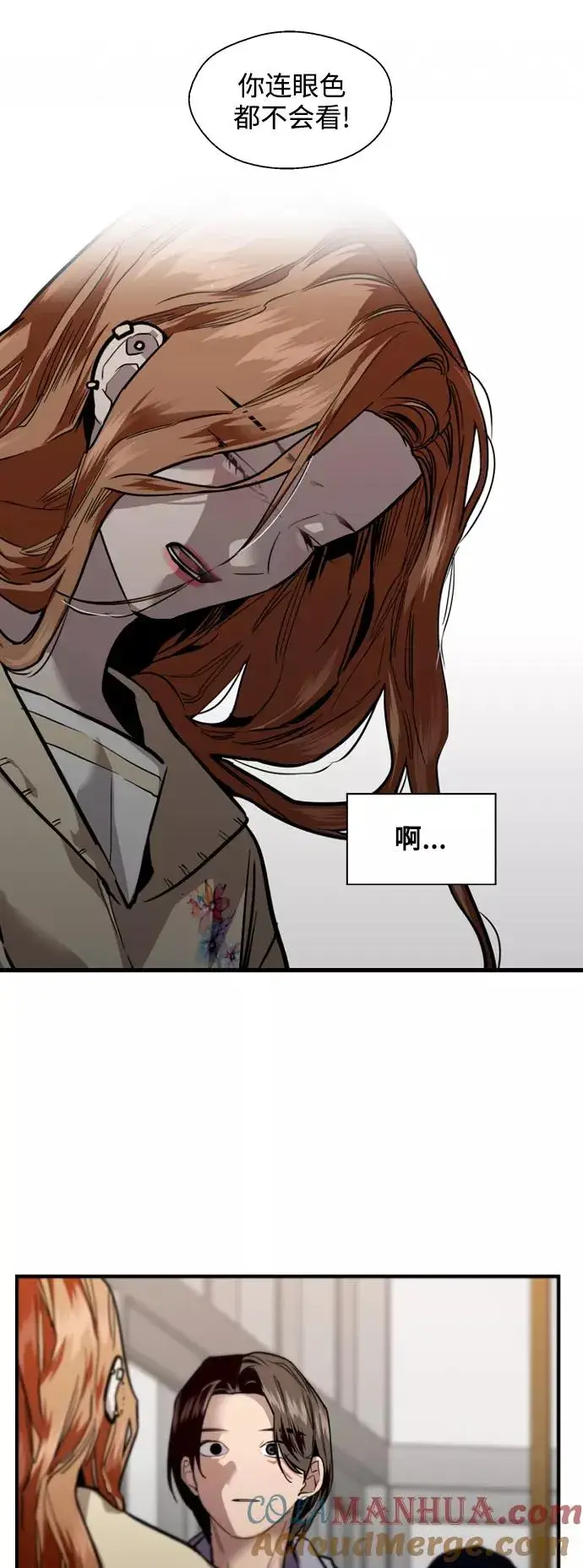 漫画《爱上姐姐的理由》[第121话] 被发现的心第16张图