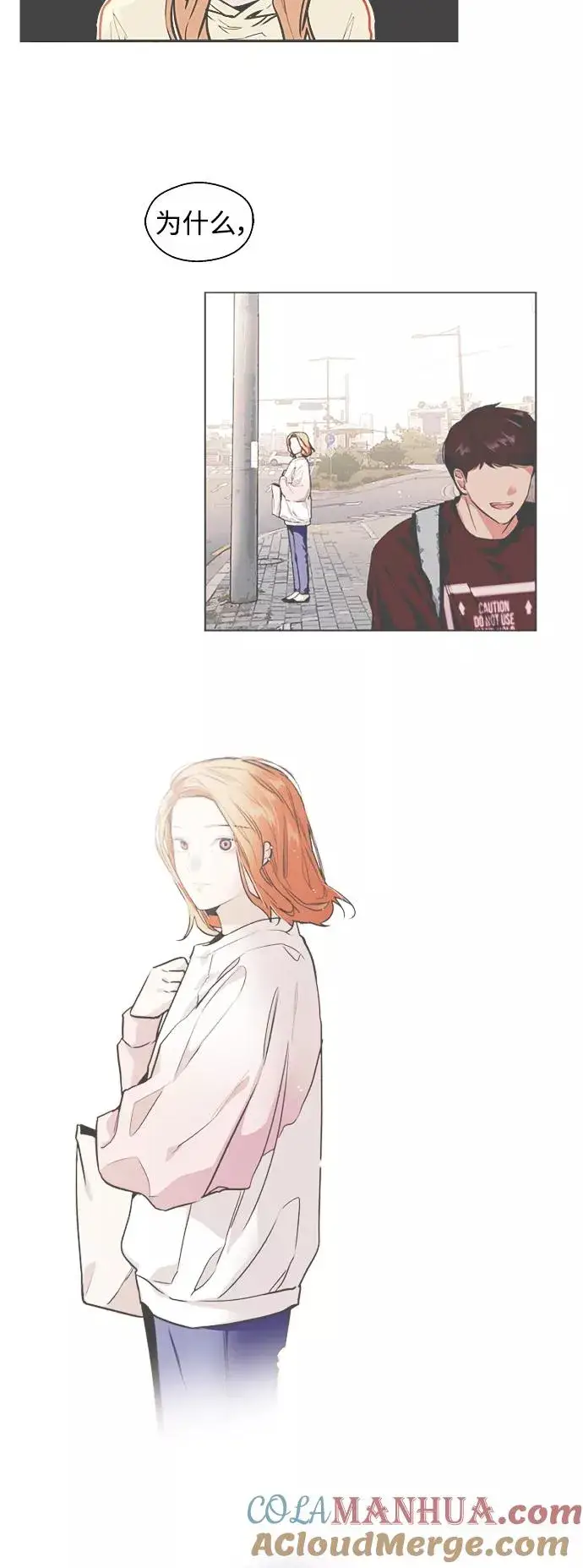 漫画《爱上姐姐的理由》[第121话] 被发现的心第19张图