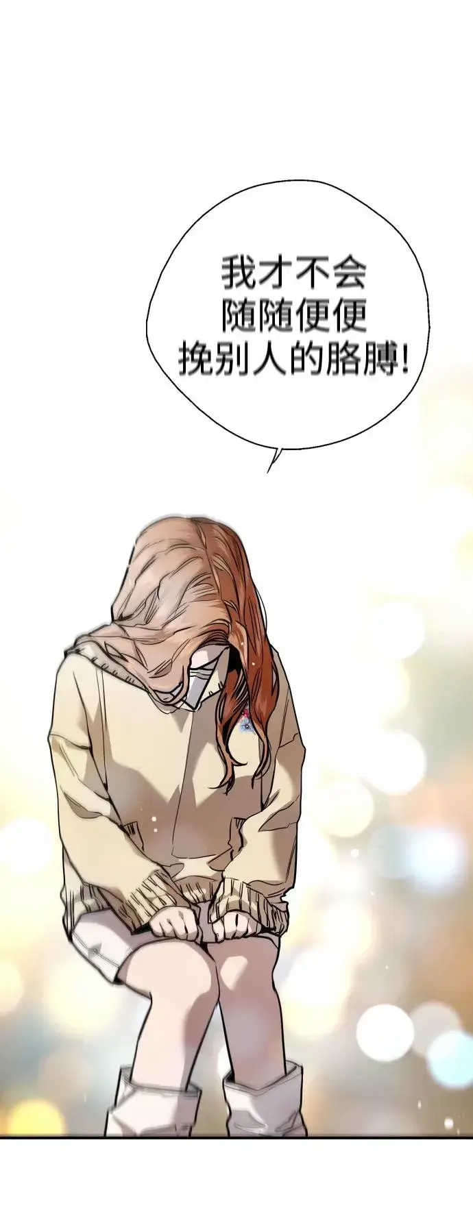 漫画《爱上姐姐的理由》[第121话] 被发现的心第21张图