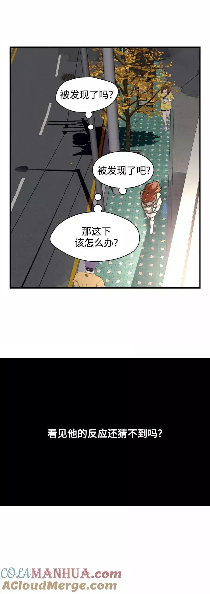 漫画《爱上姐姐的理由》[第121话] 被发现的心第28张图