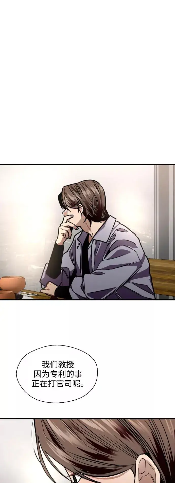 漫画《爱上姐姐的理由》[第121话] 被发现的心第3张图