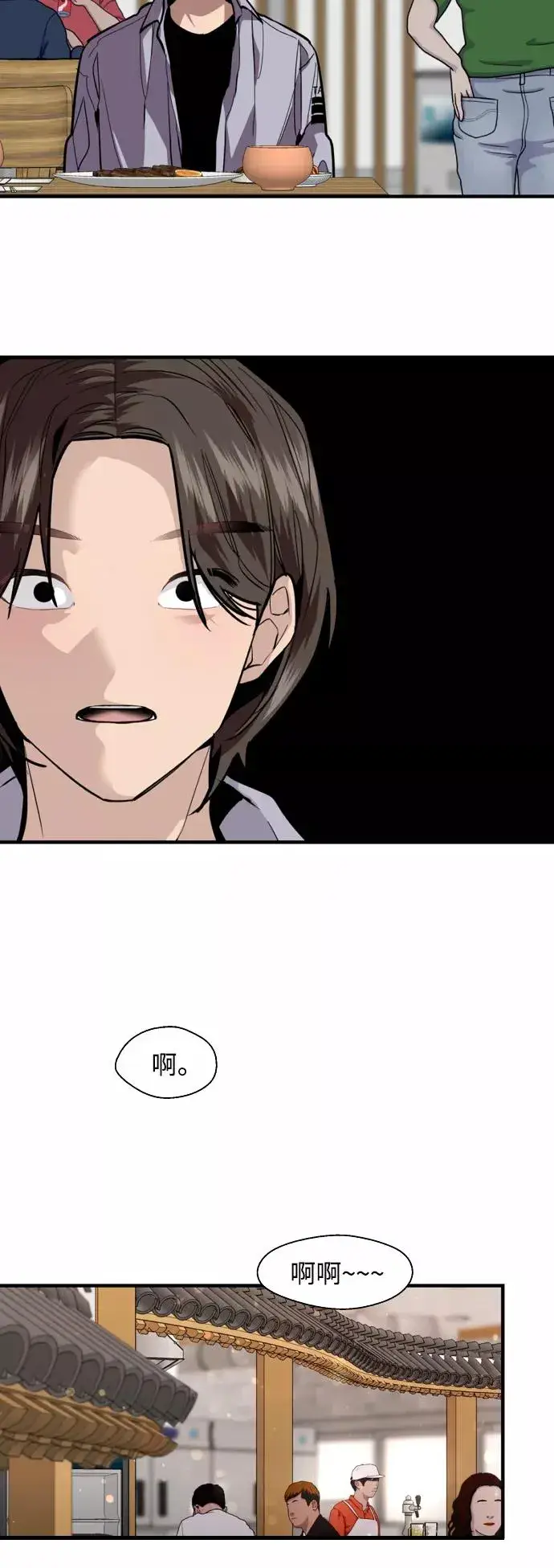 漫画《爱上姐姐的理由》[第121话] 被发现的心第32张图