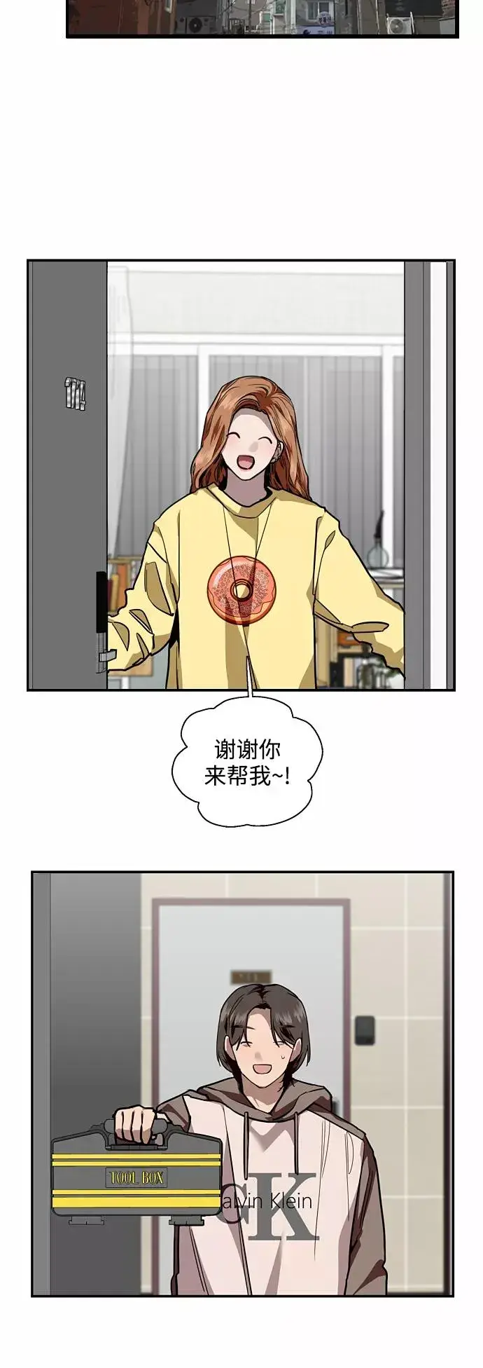 漫画《爱上姐姐的理由》[第121话] 被发现的心第35张图