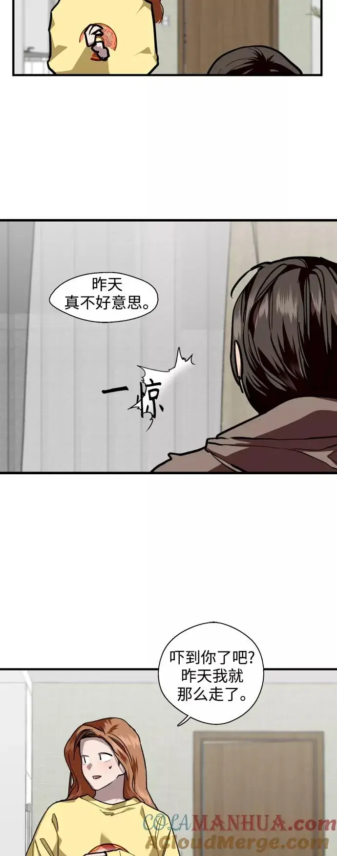 漫画《爱上姐姐的理由》[第121话] 被发现的心第37张图