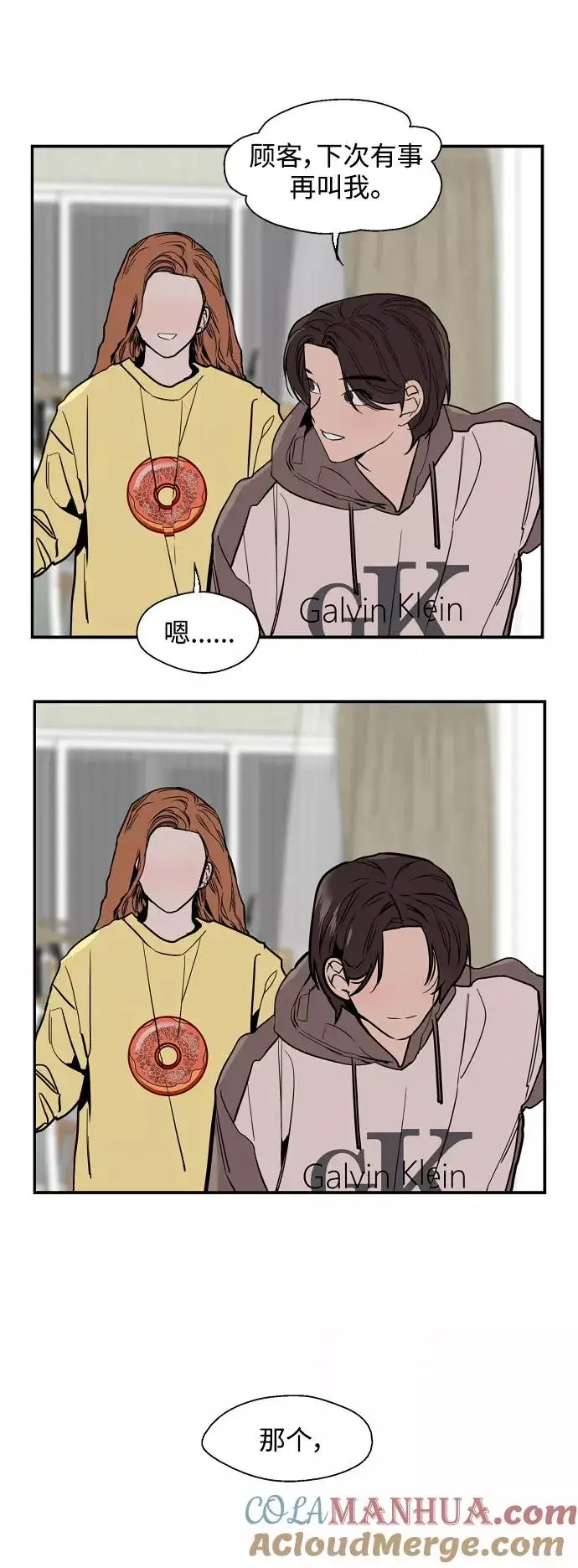 漫画《爱上姐姐的理由》[第121话] 被发现的心第46张图
