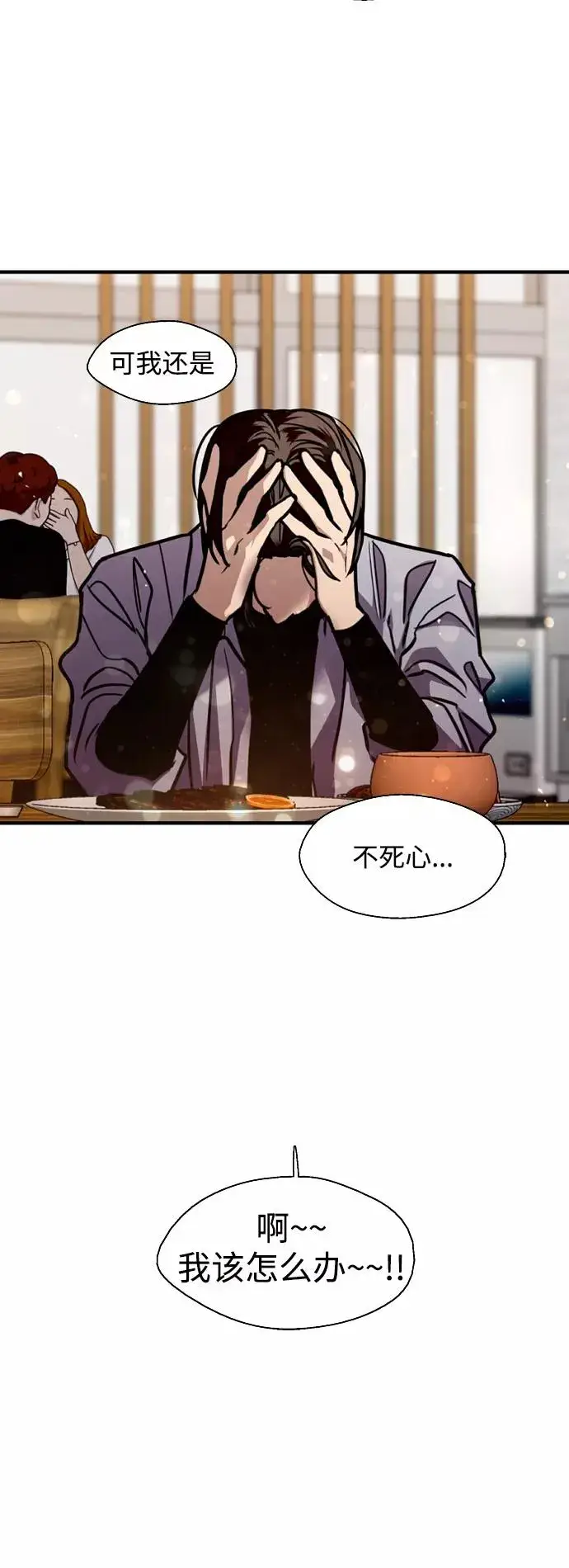 漫画《爱上姐姐的理由》[第121话] 被发现的心第5张图