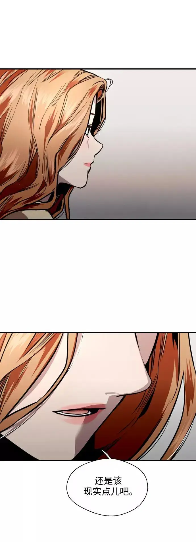 漫画《爱上姐姐的理由》[第121话] 被发现的心第6张图