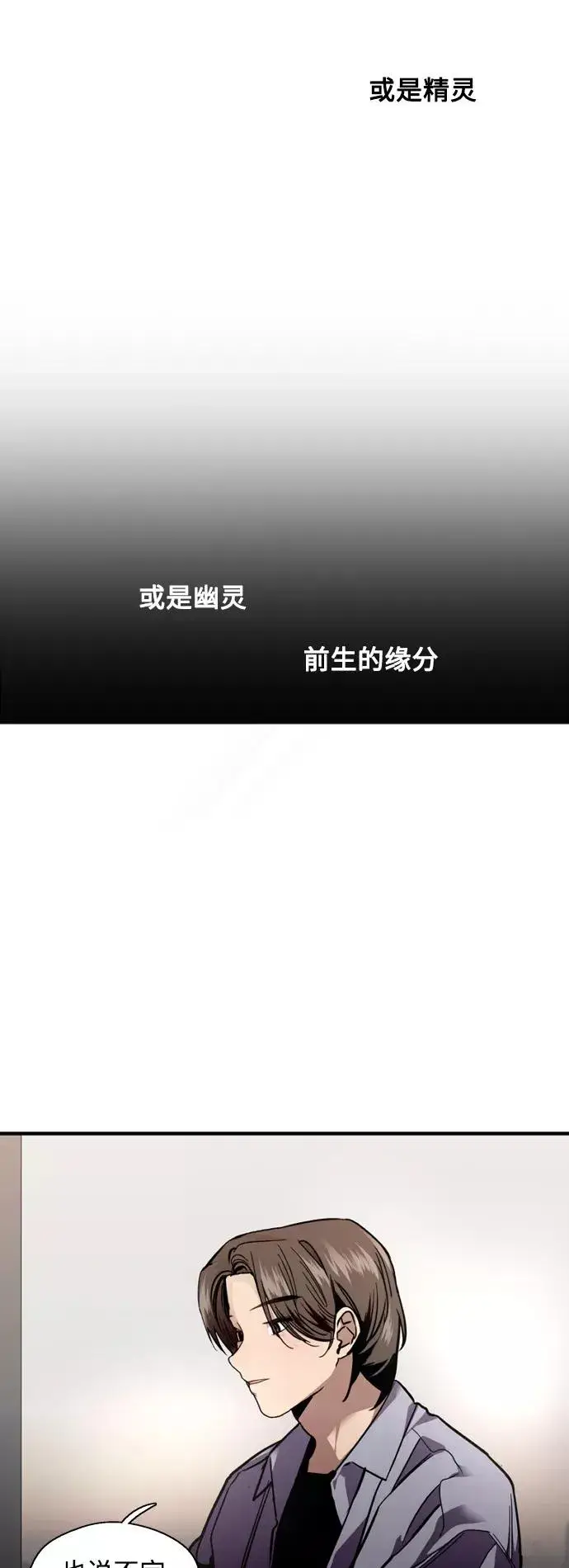 漫画《爱上姐姐的理由》[第121话] 被发现的心第8张图