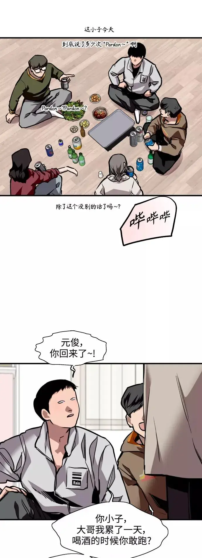 漫画《爱上姐姐的理由》[第127话] 就是约会啊第11张图