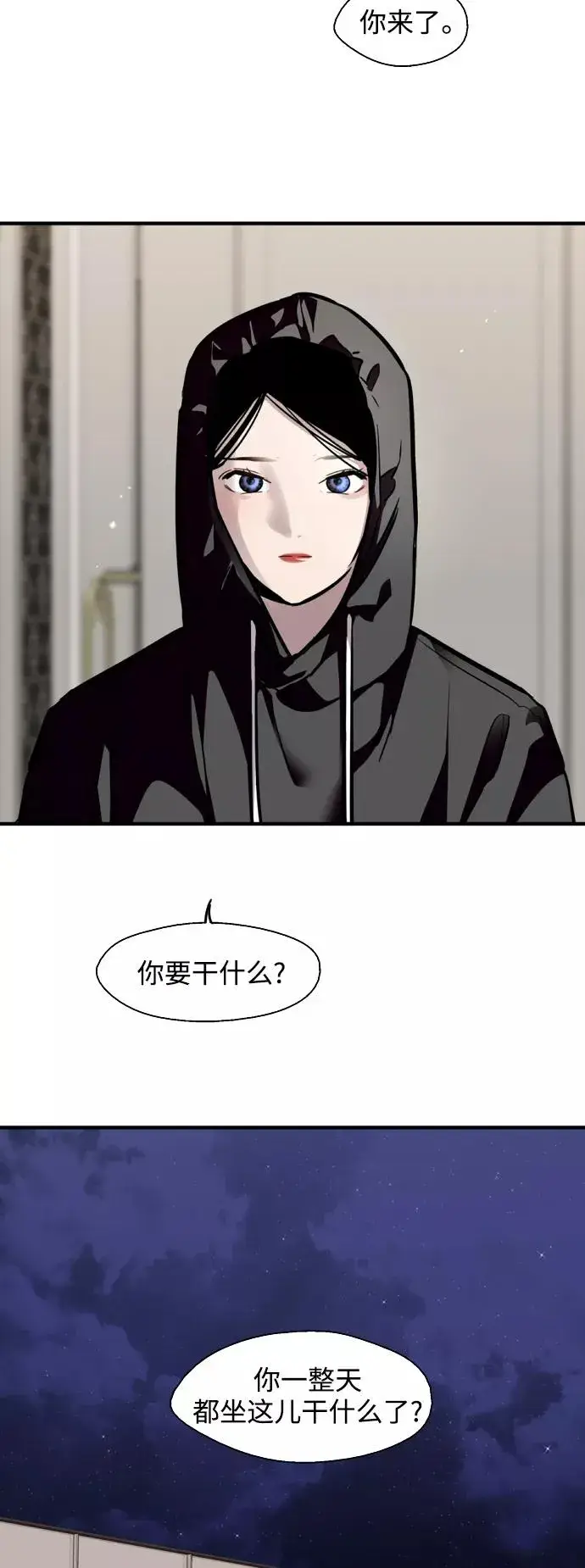漫画《爱上姐姐的理由》[第127话] 就是约会啊第18张图