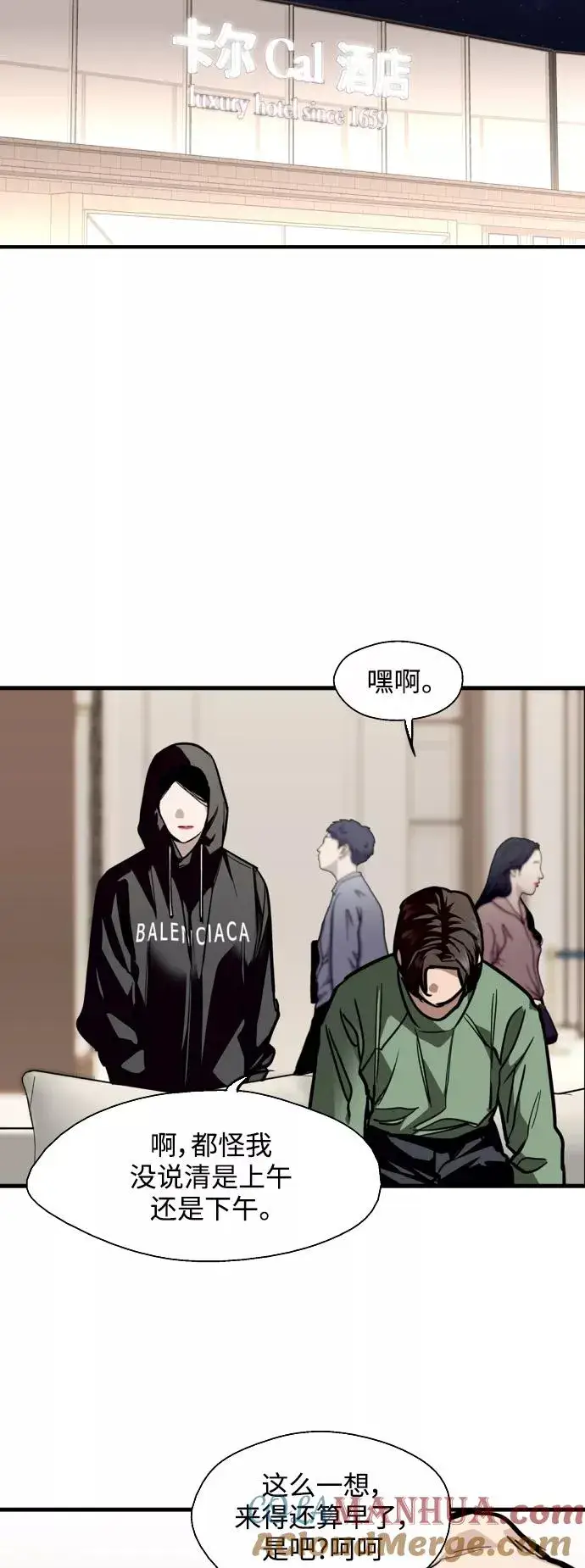 漫画《爱上姐姐的理由》[第127话] 就是约会啊第19张图