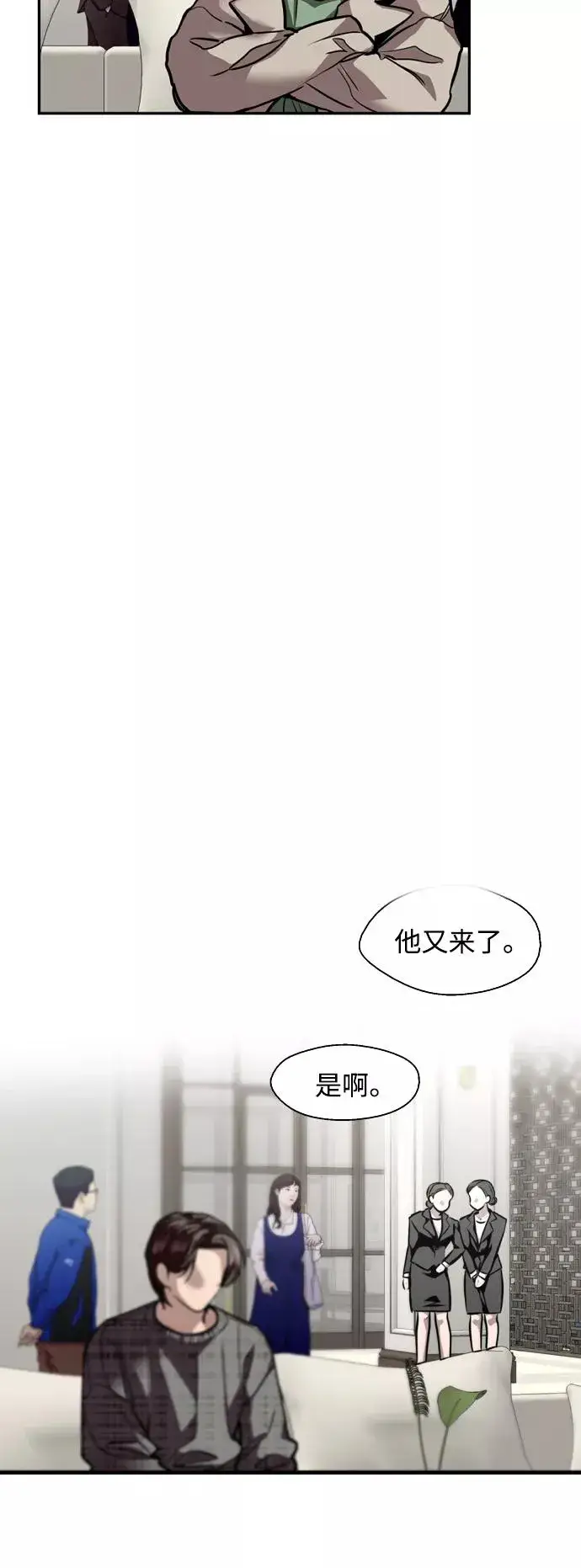 漫画《爱上姐姐的理由》[第127话] 就是约会啊第27张图