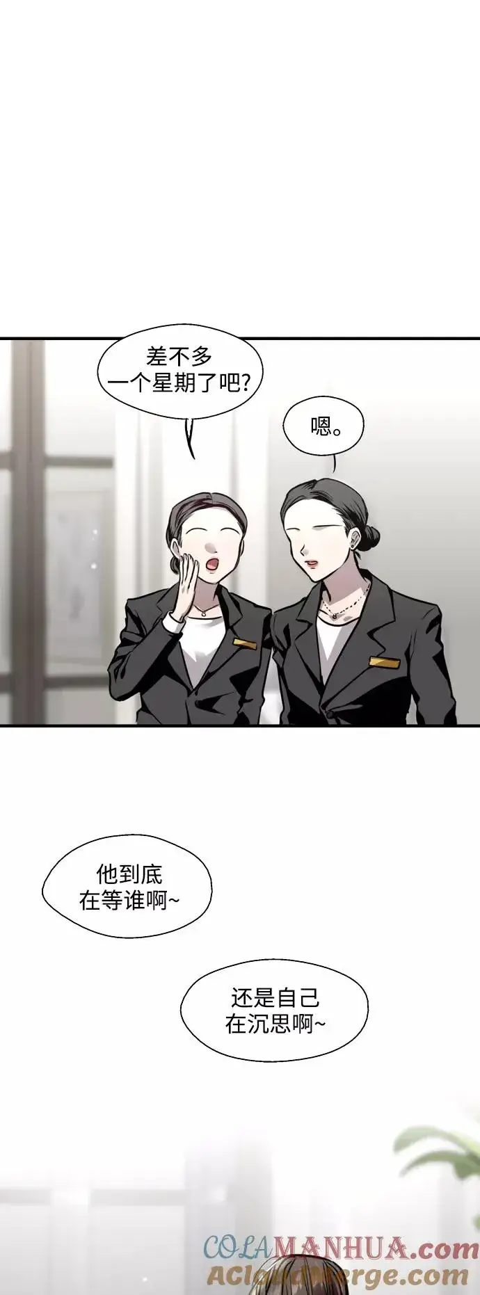 漫画《爱上姐姐的理由》[第127话] 就是约会啊第28张图