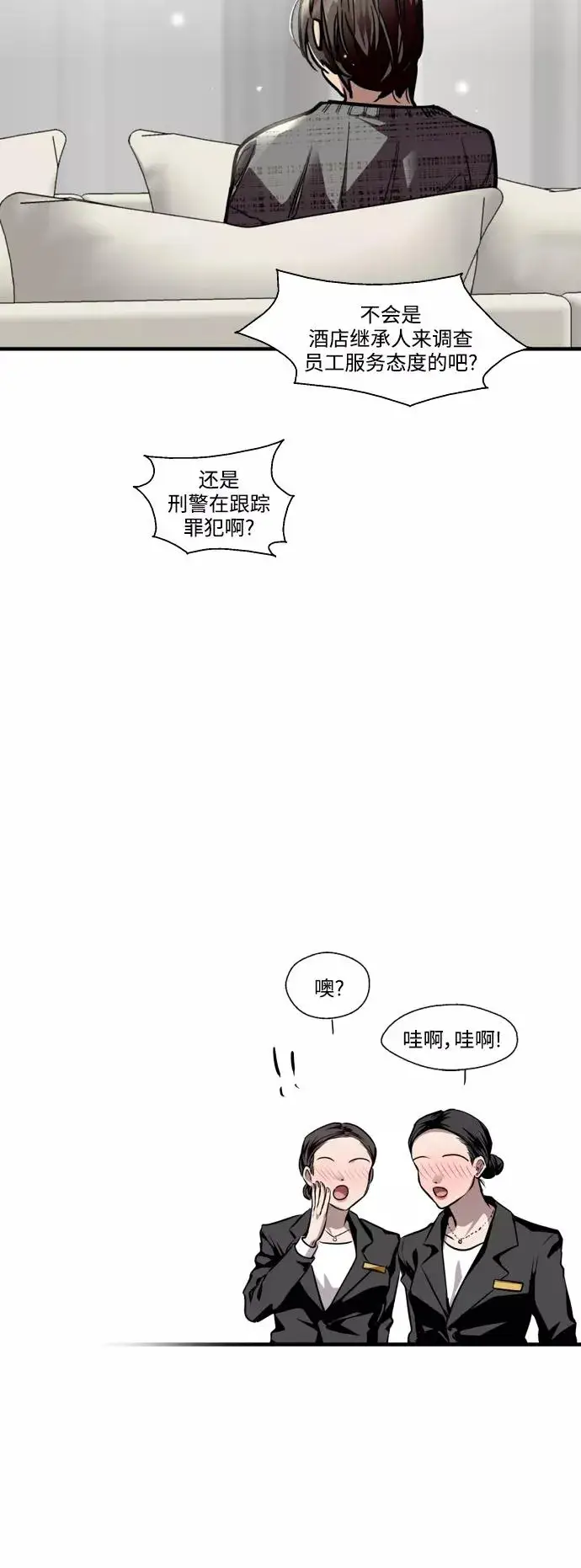 漫画《爱上姐姐的理由》[第127话] 就是约会啊第29张图