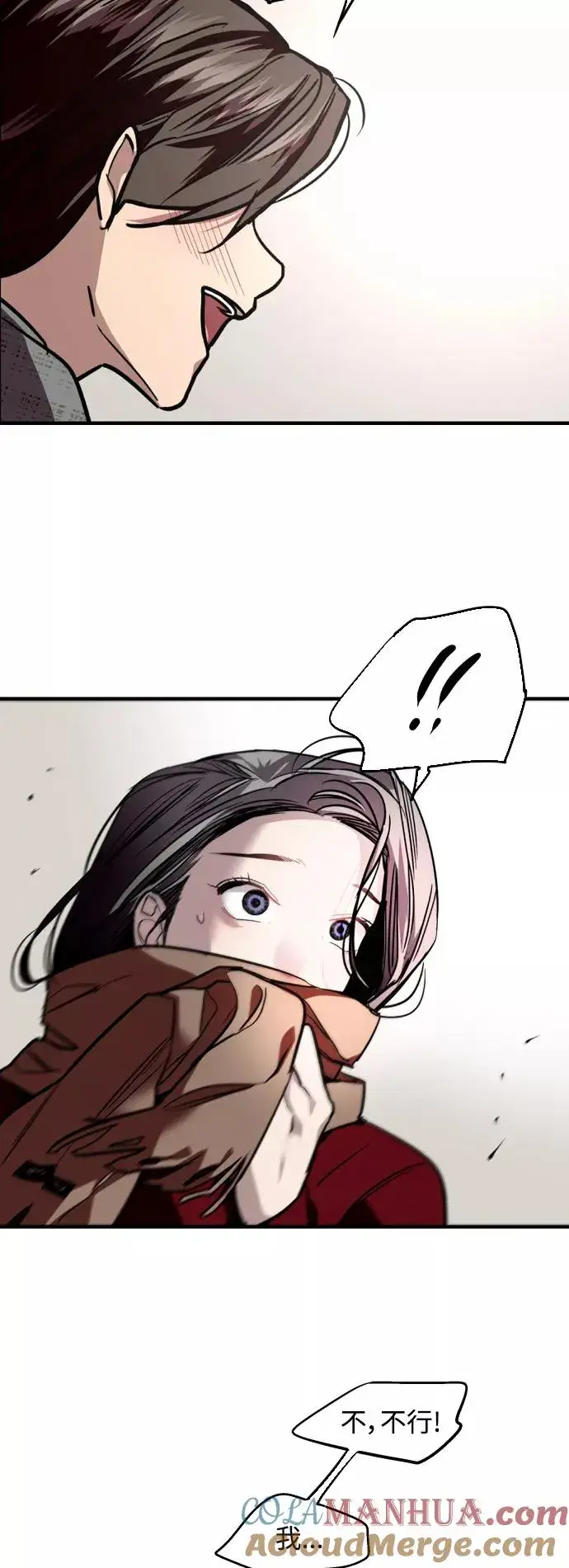 漫画《爱上姐姐的理由》[第127话] 就是约会啊第34张图